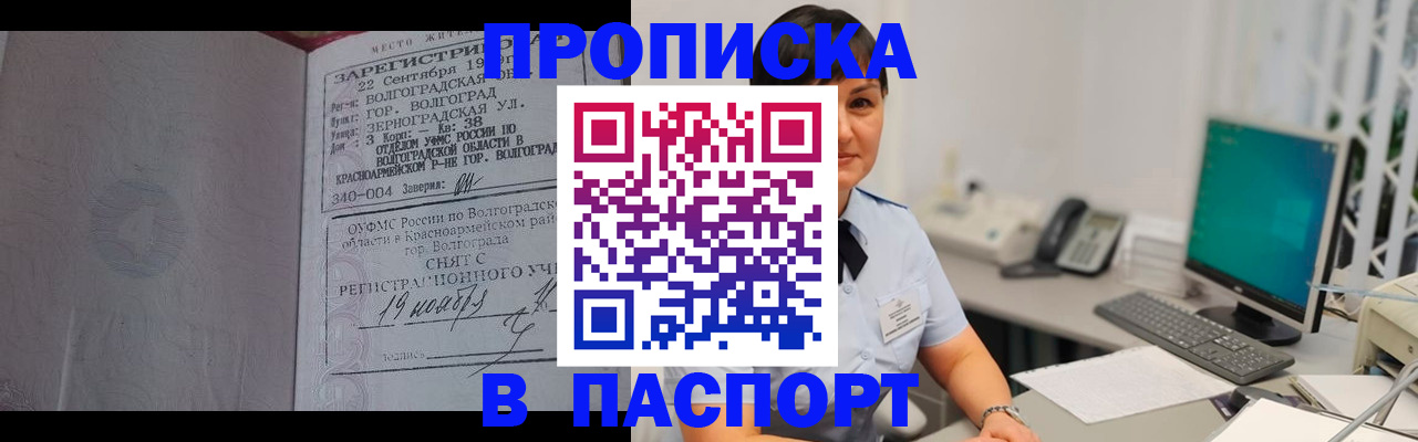 найти адрес прописки в Будённовске