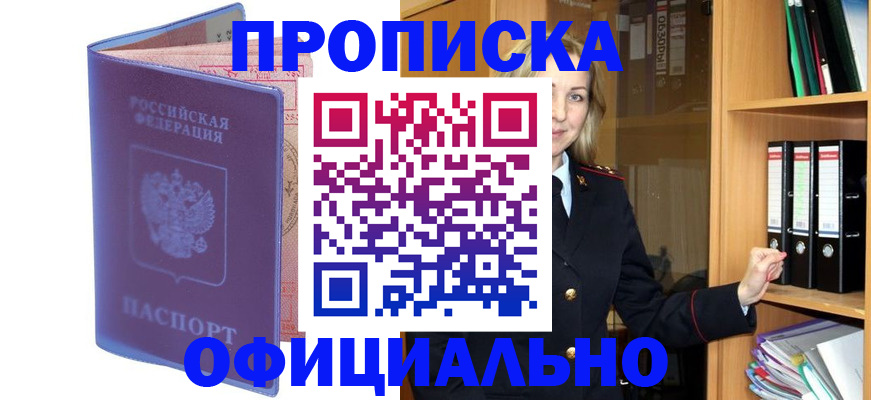 регистрация для школы в Будённовске