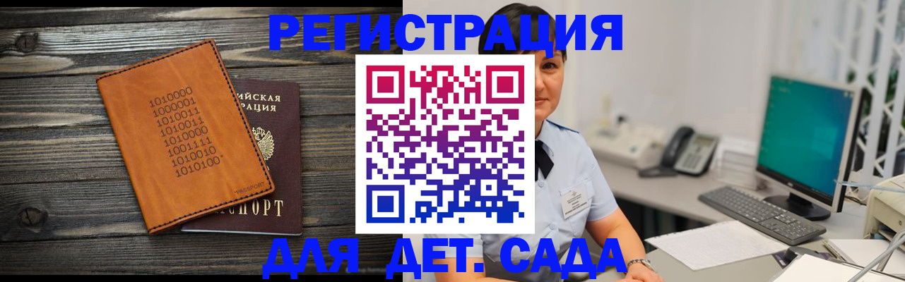 временная регистрация в Будённовске